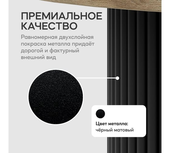 Стол овальный обеденный с металлическим подстольем GENGLASS TRUBIS Wood 160 GGT-03-2-1-О-16090