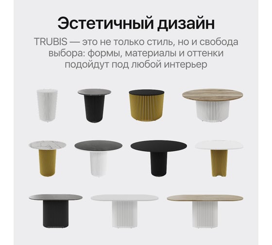 Стол овальный обеденный с металлическим подстольем GENGLASS TRUBIS Wood 160 GGT-03-2-1-О-16090