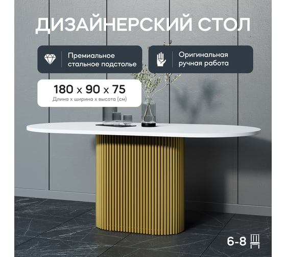 Стол овальный обеденный с металлическим подстольем GENGLASS TRUBIS Wood 180 GGT-03-1-3-О-18090