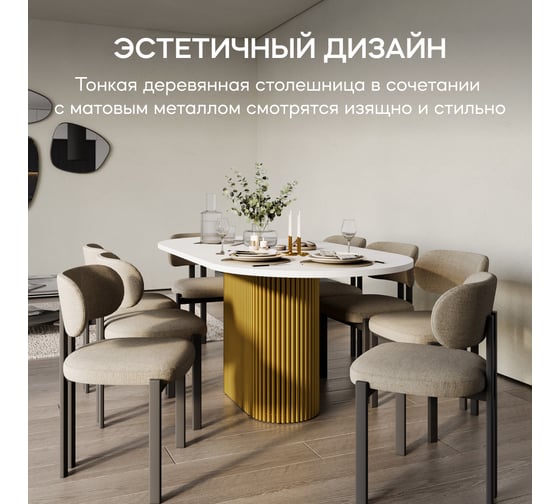 Стол овальный обеденный с металлическим подстольем GENGLASS TRUBIS Wood 180 GGT-03-1-3-О-18090