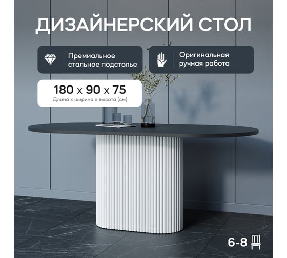 Стол овальный обеденный с металлическим подстольем GENGLASS TRUBIS Wood 180 GGT-03-3-2-О-18090