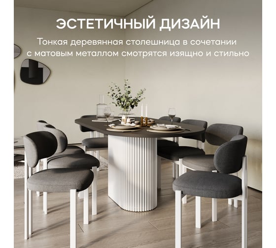Стол овальный обеденный с металлическим подстольем GENGLASS TRUBIS Wood 180 GGT-03-3-2-О-18090