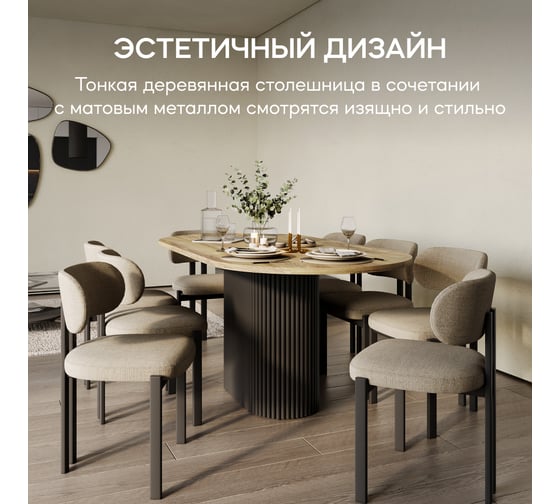 Стол овальный обеденный с металлическим подстольем GENGLASS TRUBIS Wood 180 GGT-03-2-1-О-18090