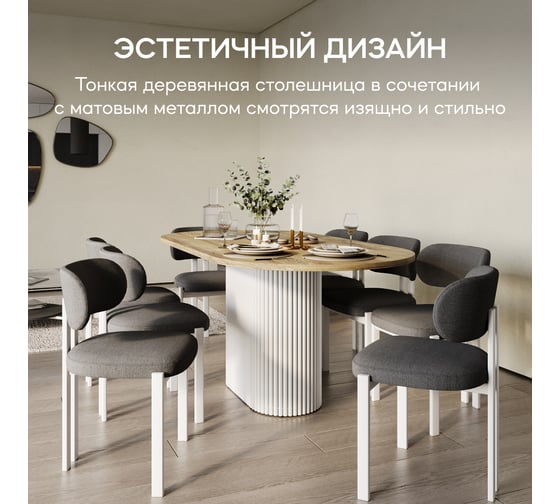 Стол овальный обеденный с металлическим подстольем GENGLASS TRUBIS Wood 180 GGT-03-3-1-О-18090