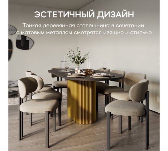 Стол овальный обеденный с металлическим подстольем GENGLASS TRUBIS Wood 180 GGT-03-1-2-О-18090