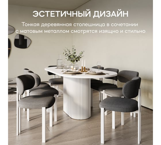 Стол овальный обеденный с металлическим подстольем GENGLASS TRUBIS Wood 180 GGT-03-3-3-О-18090