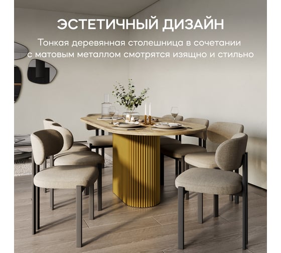 Стол овальный обеденный с металлическим подстольем GENGLASS TRUBIS Wood 180 GGT-03-1-1-О-18090