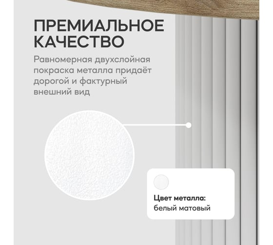 Стол овальный обеденный с металлическим подстольем GENGLASS TRUBIS Wood 200 GGT-03-3-1-О-20090