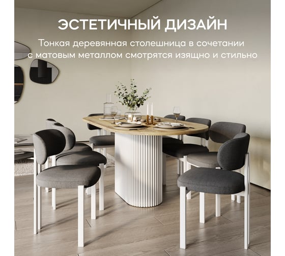 Стол овальный обеденный с металлическим подстольем GENGLASS TRUBIS Wood 200 GGT-03-3-1-О-20090
