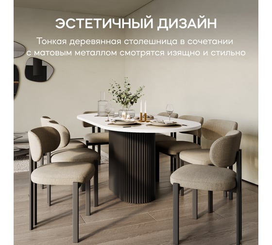 Стол овальный обеденный с металлическим подстольем GENGLASS TRUBIS Wood 200 GGT-03-2-3-О-20090