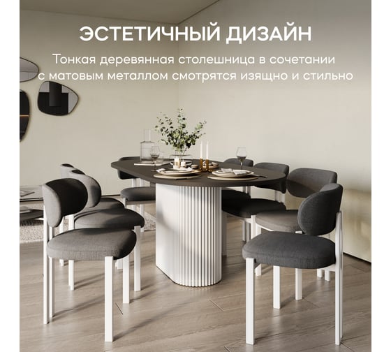 Стол овальный обеденный с металлическим подстольем GENGLASS TRUBIS Wood 200 GGT-03-3-2-О-20090