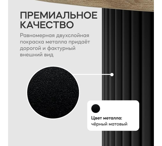 Стол овальный обеденный с металлическим подстольем GENGLASS TRUBIS Wood 200 GGT-03-2-1-О-20090