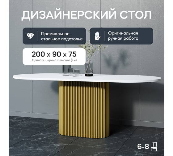 Стол овальный обеденный с металлическим подстольем GENGLASS TRUBIS Wood 200 GGT-03-1-3-О-20090