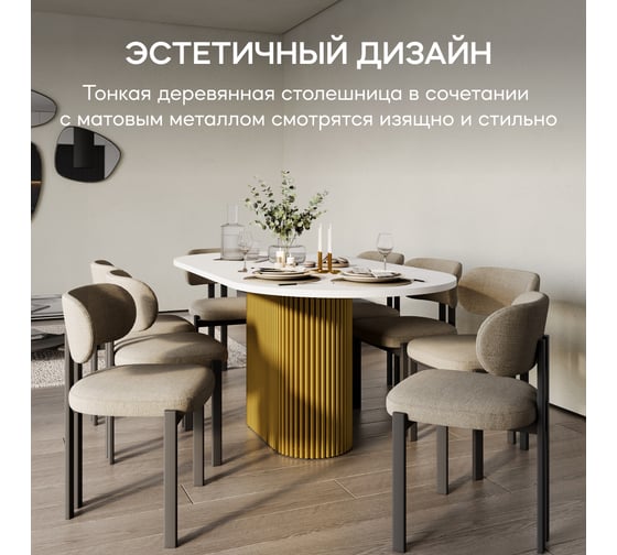 Стол овальный обеденный с металлическим подстольем GENGLASS TRUBIS Wood 200 GGT-03-1-3-О-20090