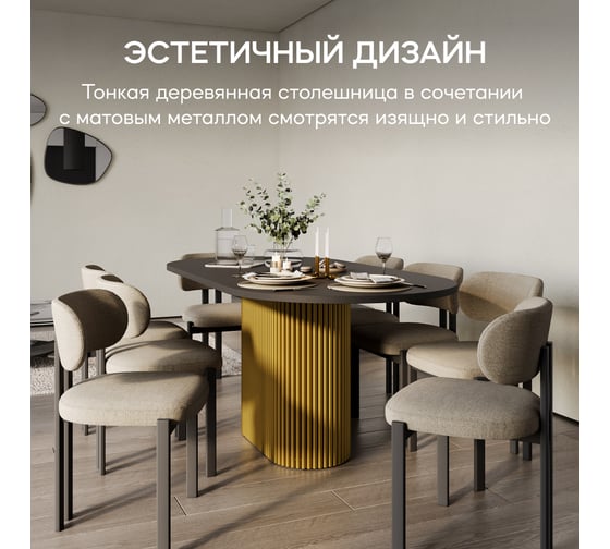Стол овальный обеденный с металлическим подстольем GENGLASS TRUBIS Wood 200 GGT-03-1-2-О-20090