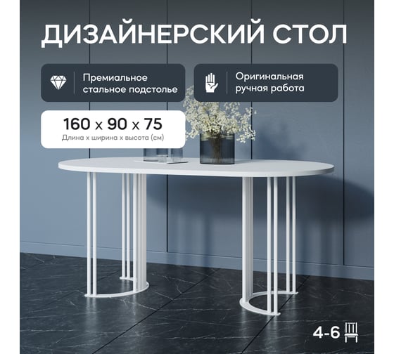 Стол овальный с металлическим подстольем GENGLASS VIOLUR GGT-20-3-3-16090