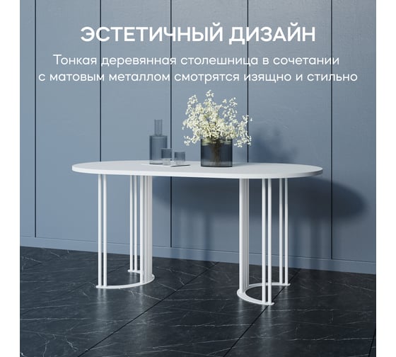 Стол овальный с металлическим подстольем GENGLASS VIOLUR GGT-20-3-3-16090