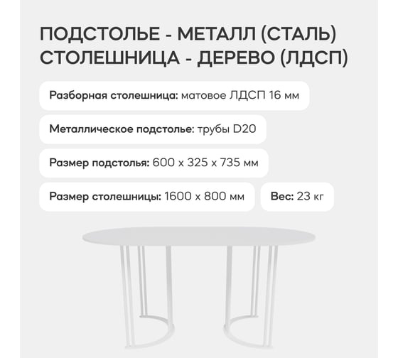 Стол овальный с металлическим подстольем GENGLASS VIOLUR GGT-20-3-3-16090