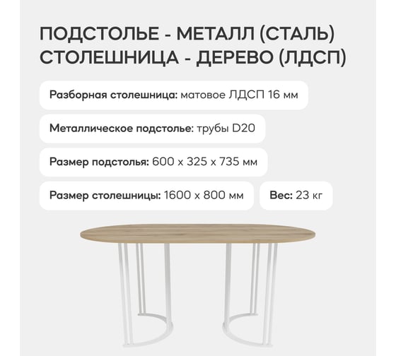 Стол овальный с металлическим подстольем GENGLASS VIOLUR GGT-20-3-1-16090