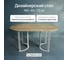 Стол овальный с металлическим подстольем GENGLASS VIOLUR GGT-20-3-1-16080 2