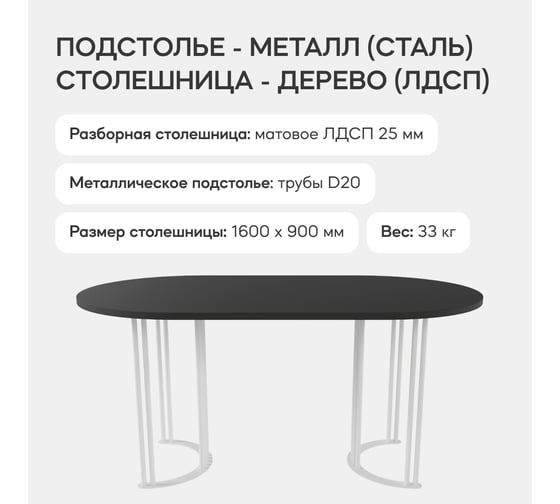 Стол овальный с металлическим подстольем GENGLASS VIOLUR GGT-20-3-2-16090