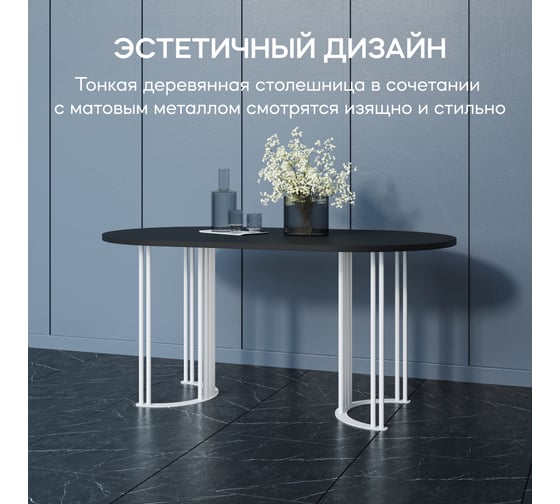 Стол овальный с металлическим подстольем GENGLASS VIOLUR GGT-20-3-2-16090