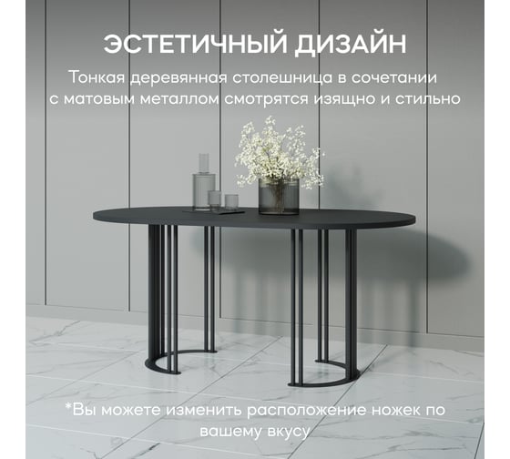 Стол овальный с металлическим подстольем GENGLASS VIOLUR GGT-20-2-2-16090