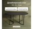 Стол овальный с металлическим подстольем GENGLASS VIOLUR GGT-20-2-2-16080 5