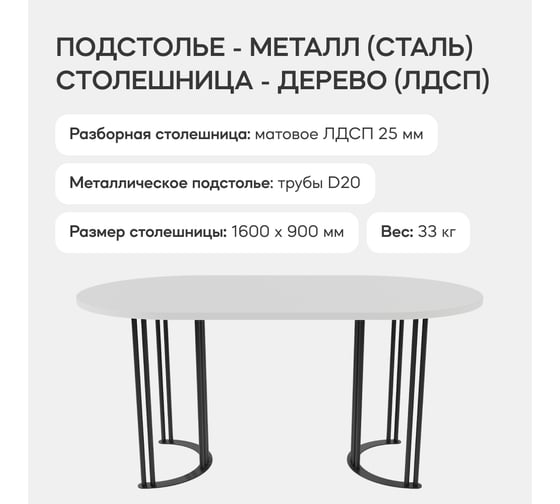 Стол овальный с металлическим подстольем GENGLASS VIOLUR GGT-20-2-3-16090
