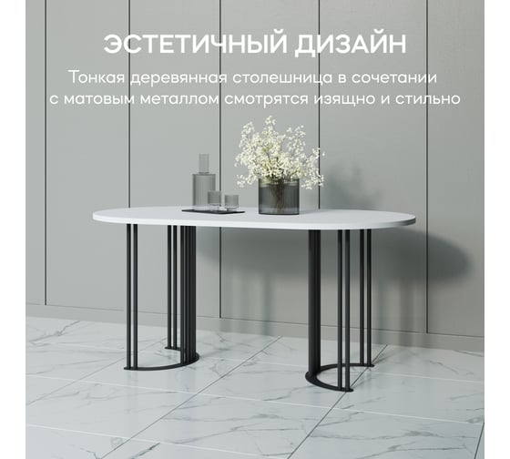 Стол овальный с металлическим подстольем GENGLASS VIOLUR GGT-20-2-3-16090