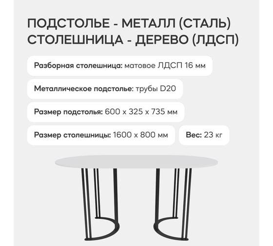 Стол овальный с металлическим подстольем GENGLASS VIOLUR GGT-20-2-3-16090