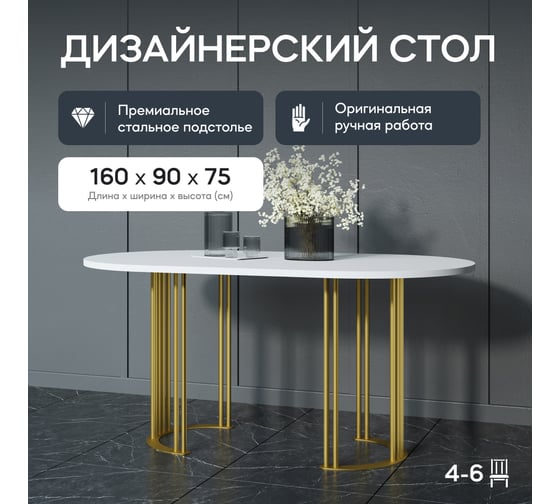 Стол овальный с металлическим подстольем GENGLASS VIOLUR GGT-20-1-3-16090