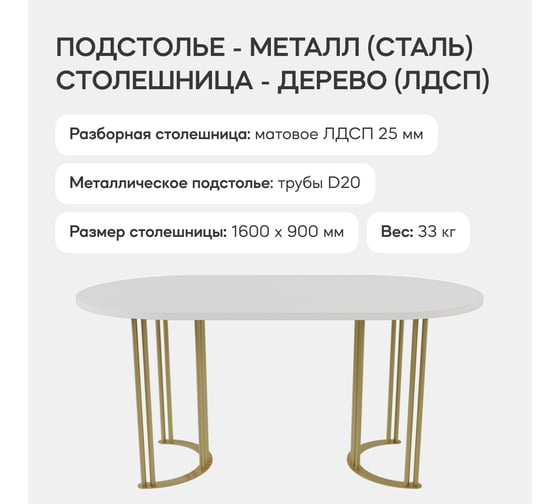 Стол овальный с металлическим подстольем GENGLASS VIOLUR GGT-20-1-3-16090