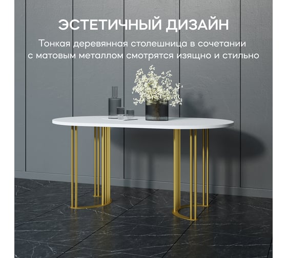 Стол овальный с металлическим подстольем GENGLASS VIOLUR GGT-20-1-3-16090