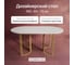Стол овальный с металлическим подстольем GENGLASS VIOLUR GGT-20-1-3-16080 2