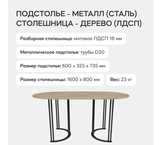 Стол овальный с металлическим подстольем GENGLASS VIOLUR GGT-20-2-1-16090
