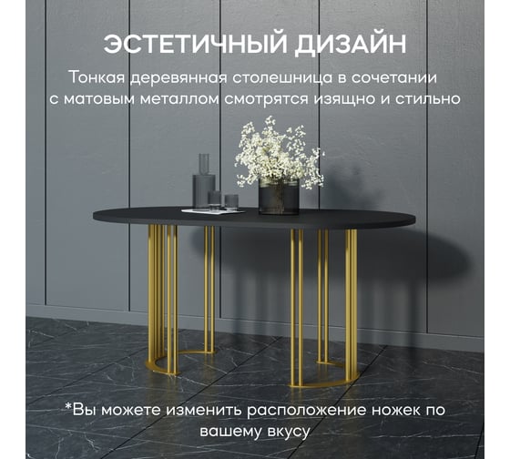 Стол овальный с металлическим подстольем GENGLASS VIOLUR GGT-20-1-2-16090