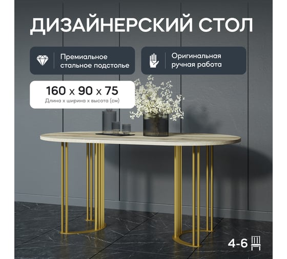 Стол овальный с металлическим подстольем GENGLASS VIOLUR GGT-20-1-1-16090