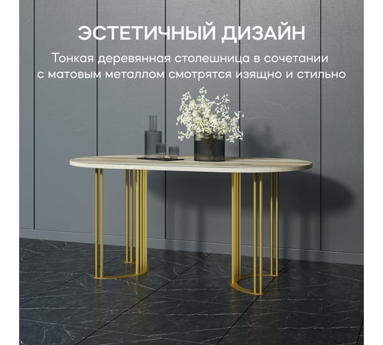 Стол овальный с металлическим подстольем GENGLASS VIOLUR GGT-20-1-1-16090