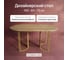Стол овальный с металлическим подстольем GENGLASS VIOLUR GGT-20-1-1-16080 2