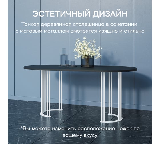 Стол овальный с металлическим подстольем GENGLASS VIOLUR GGT-20-3-2-18090