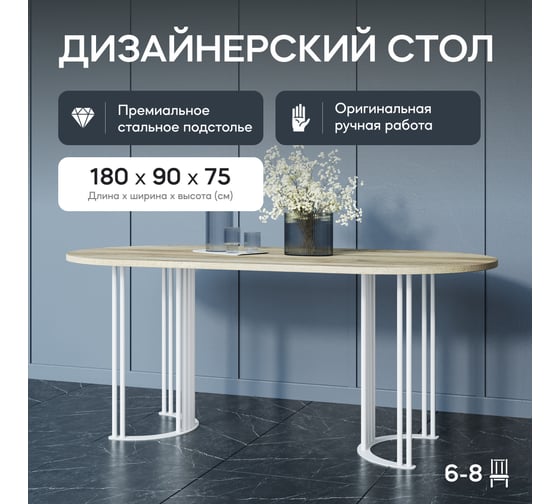 Стол овальный с металлическим подстольем GENGLASS VIOLUR GGT-20-3-1-18090
