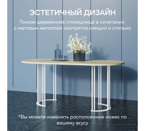 Стол овальный с металлическим подстольем GENGLASS VIOLUR GGT-20-3-1-18090