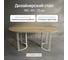 Стол овальный с металлическим подстольем GENGLASS VIOLUR GGT-20-3-1-18090 2