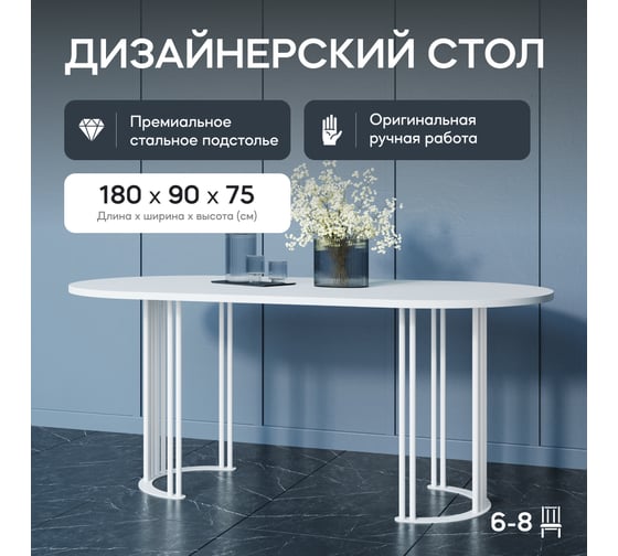 Стол овальный с металлическим подстольем GENGLASS VIOLUR GGT-20-3-3-18090