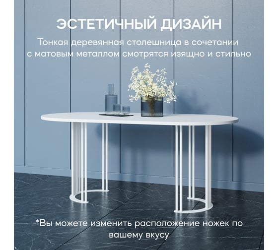 Стол овальный с металлическим подстольем GENGLASS VIOLUR GGT-20-3-3-18090
