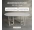 Стол овальный с металлическим подстольем GENGLASS VIOLUR GGT-20-3-3-18090 2