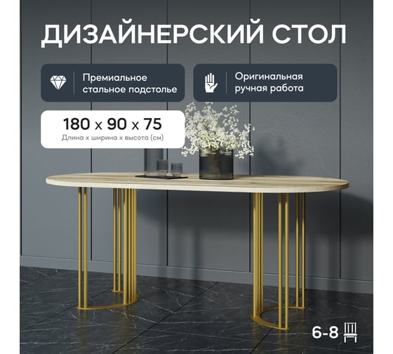 Стол овальный с металлическим подстольем GENGLASS VIOLUR GGT-20-1-1-18090