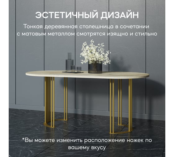 Стол овальный с металлическим подстольем GENGLASS VIOLUR GGT-20-1-1-18090