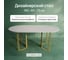 Стол овальный с металлическим подстольем GENGLASS VIOLUR GGT-20-1-3-18090 2